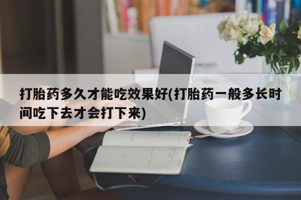 买流产药的微信联系方式要闻 第78页