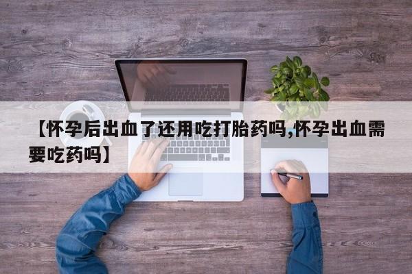 买流产药的微信联系方式要闻 第69页