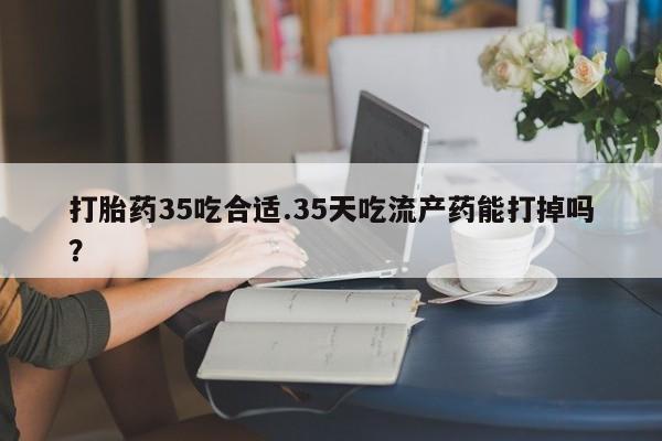 买流产药的微信联系方式动态 第43页