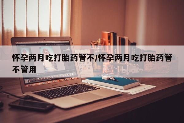 买流产药的微信联系方式要闻 第26页