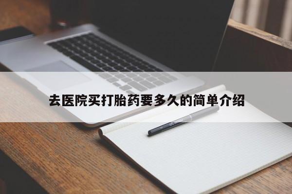 买流产药的微信联系方式动态 第18页