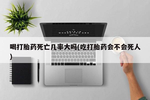 买流产药的微信联系方式要闻 第8页