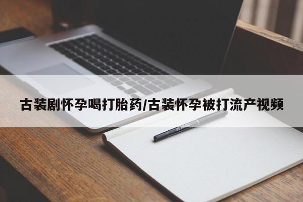 买流产药的微信联系方式动态 第7页