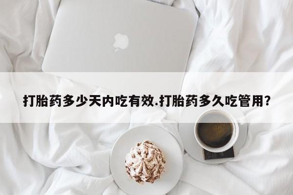 买流产药的微信联系方式新闻